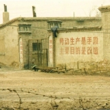 Außenseite eines Laogai Lagers. Xinjiang, 1994